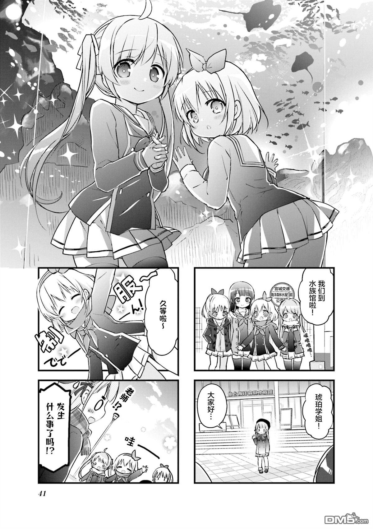 初戀*Rail Trip - 第31話 - 1