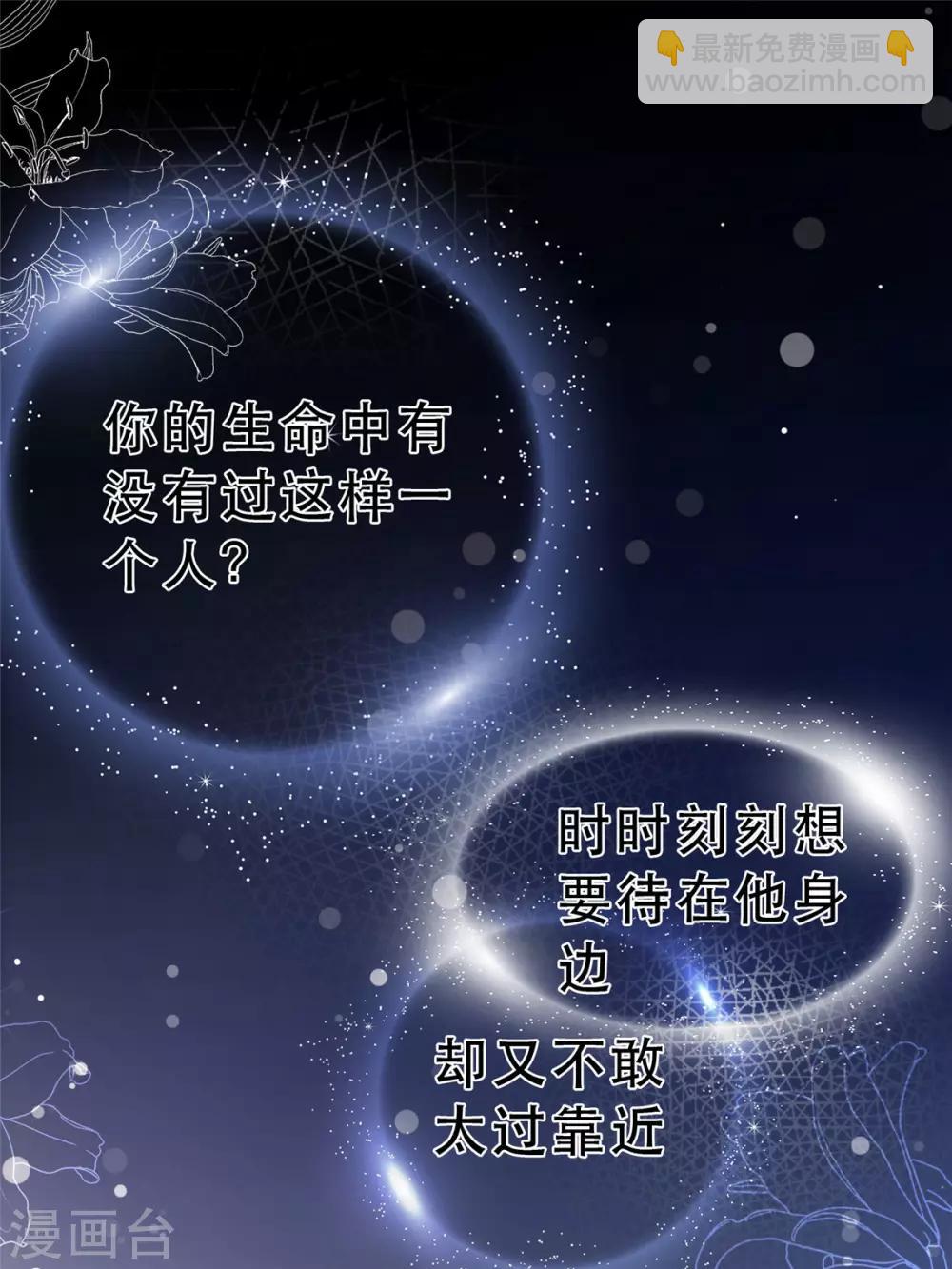 初戀是CV大神 - 第1話 五年後的重逢(1/2) - 2