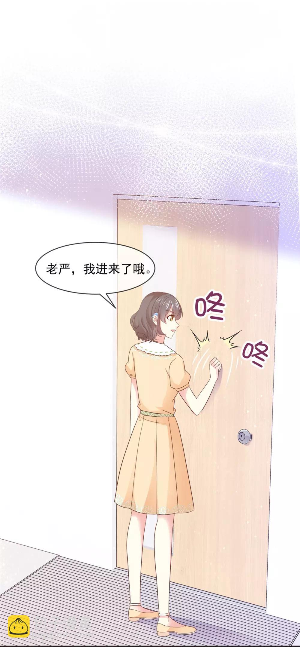初戀是CV大神 - 第51話 和大神的首次搭檔 - 2