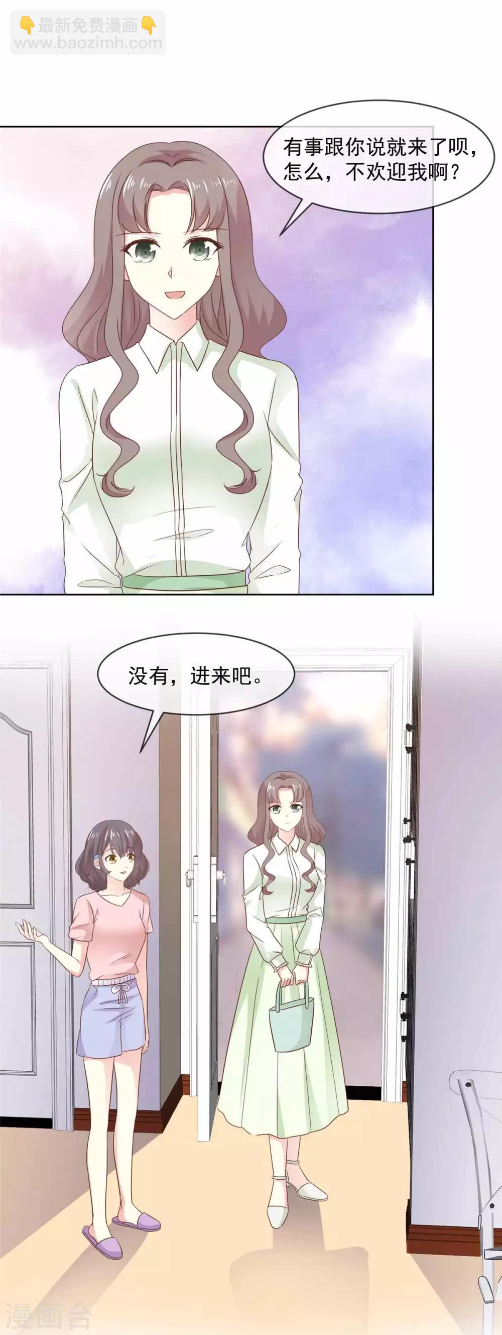 初戀是CV大神 - 第77話 真心還是假意？ - 2