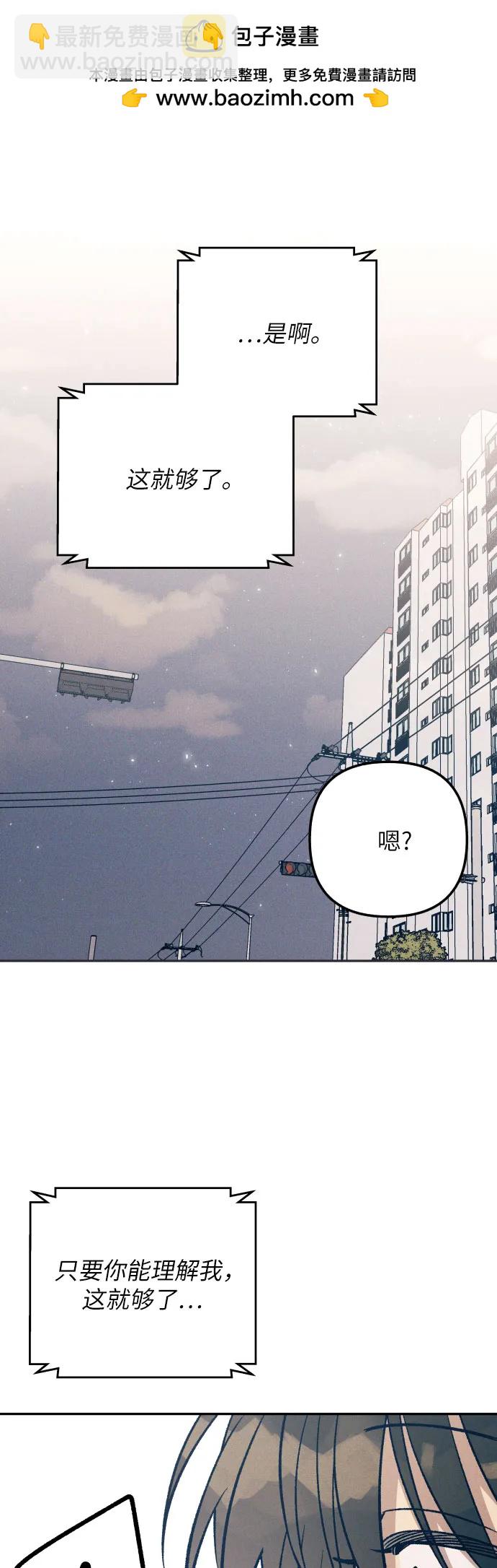 初戀是冤家 - 第76話(1/2) - 2