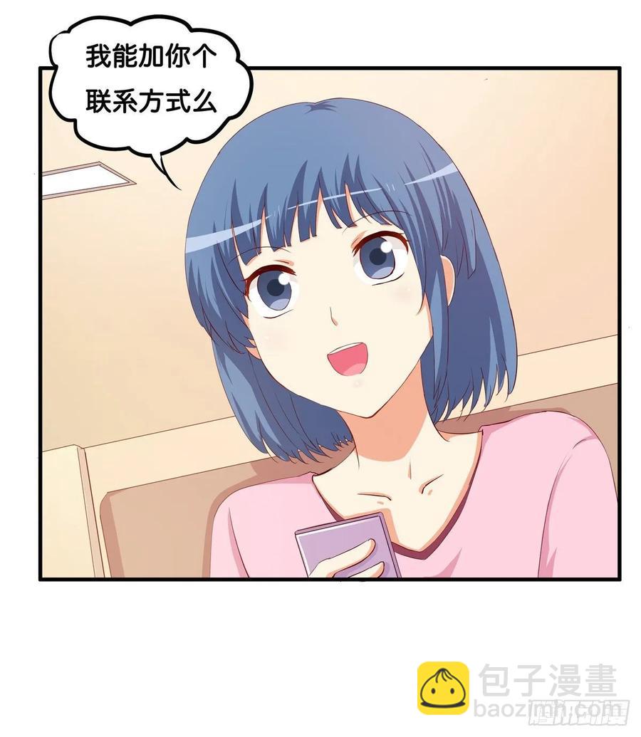 初戀微甜 - 只要你喜歡我就夠了~ - 2