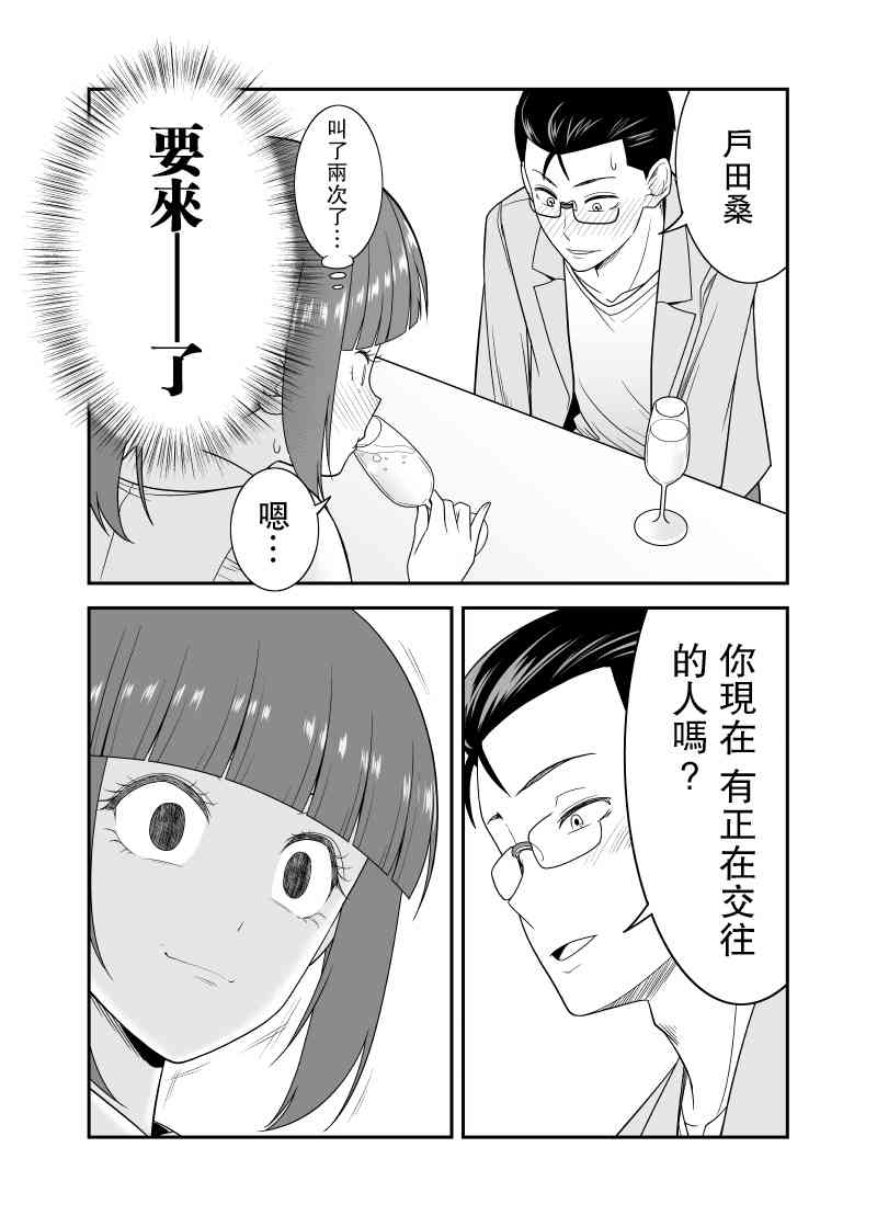 初戀、現任、情書 - 8話 - 2