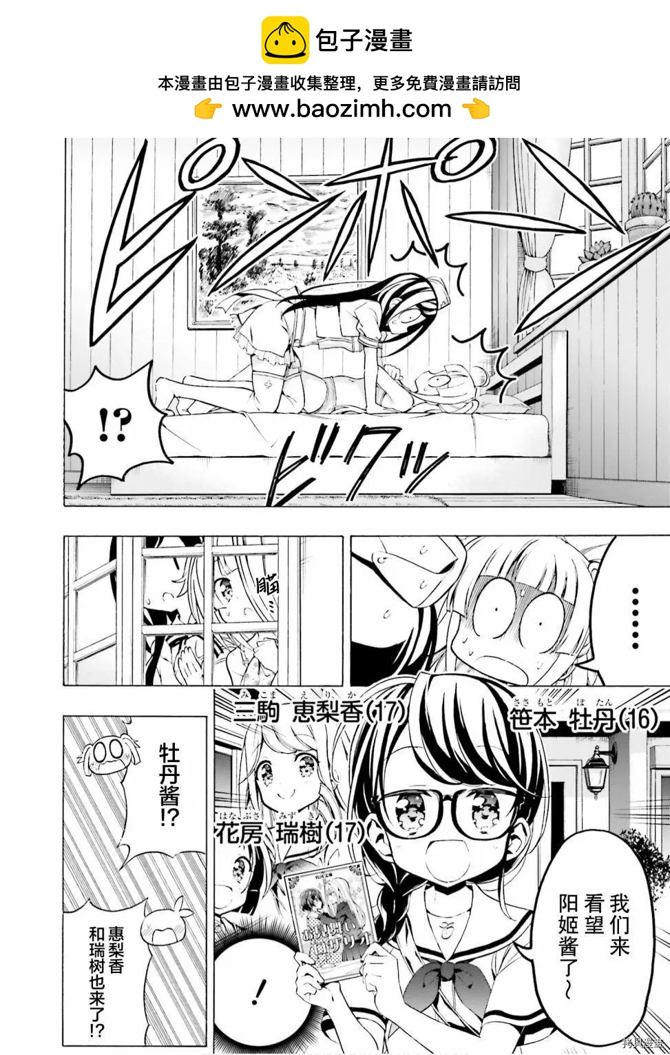 初戀，心跳，小薄本 - 第13話 - 2