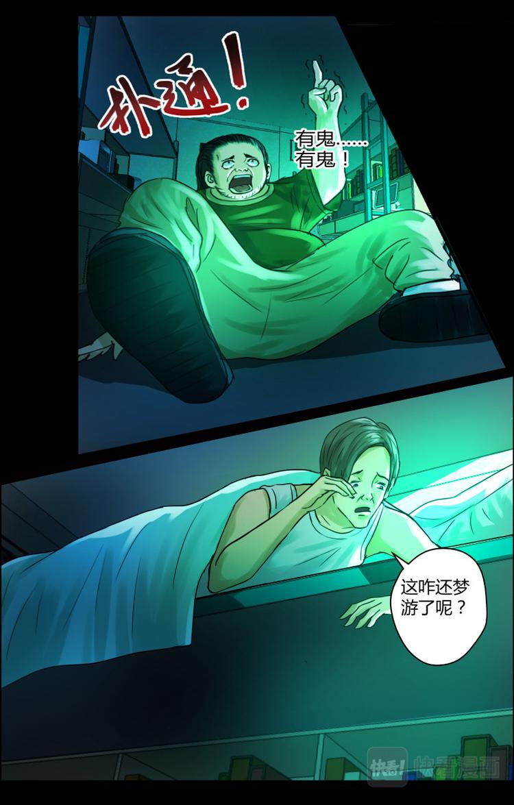 出馬仙：我當大仙那些年 - 第二十二話 請仙 - 2