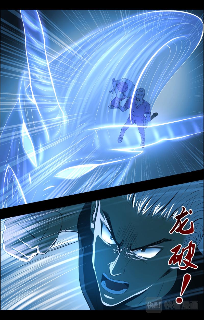 出馬仙：我當大仙那些年 - 第54話 李守財6 - 2