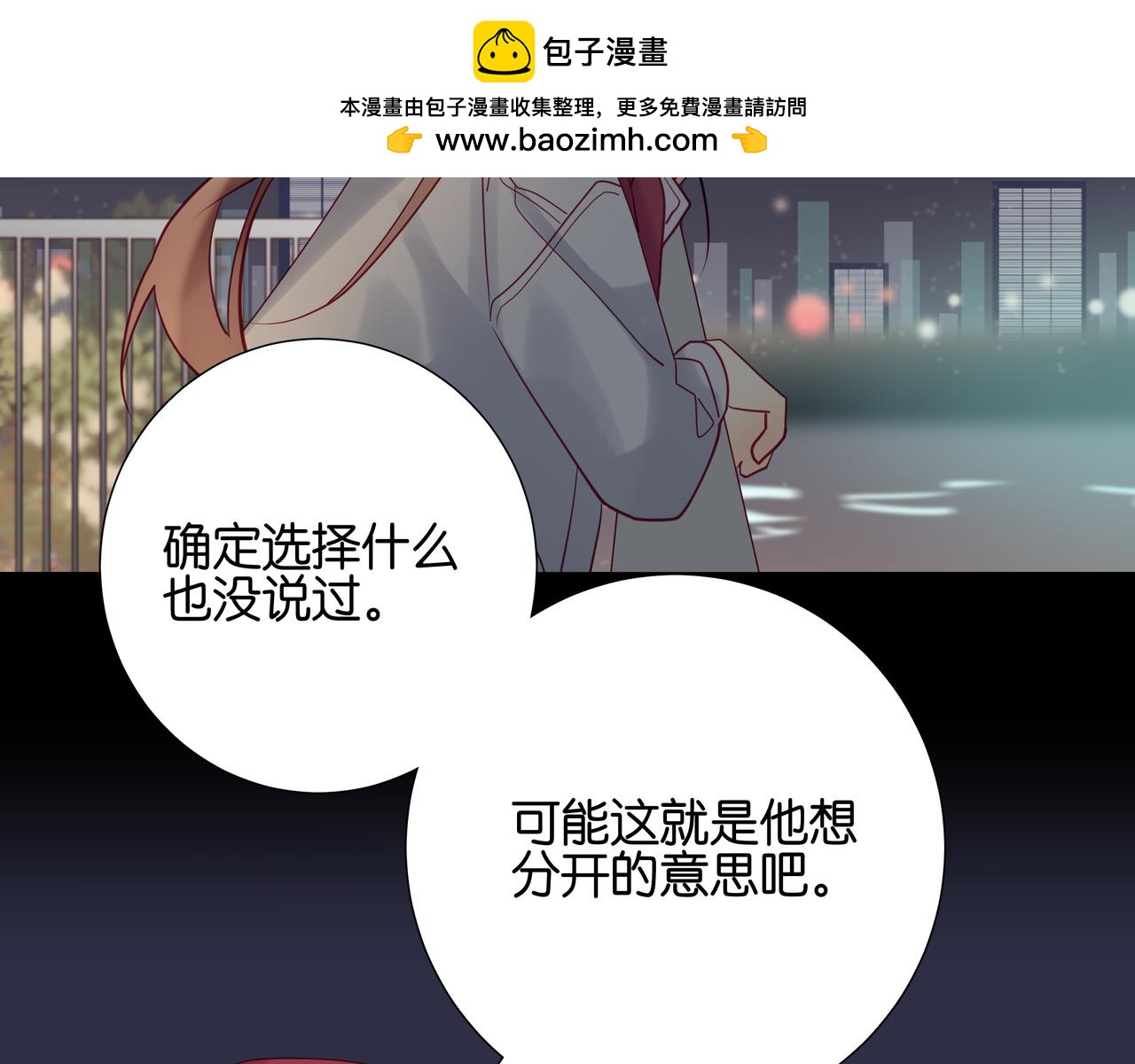 純愛作者與男特助 - 第107話 歡迎回來 - 1