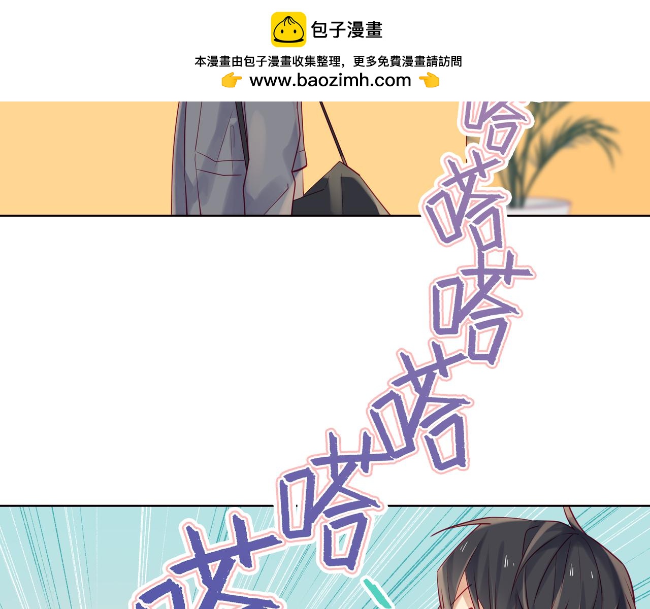 純愛作者與男特助 - 完結篇 新的開始 - 1