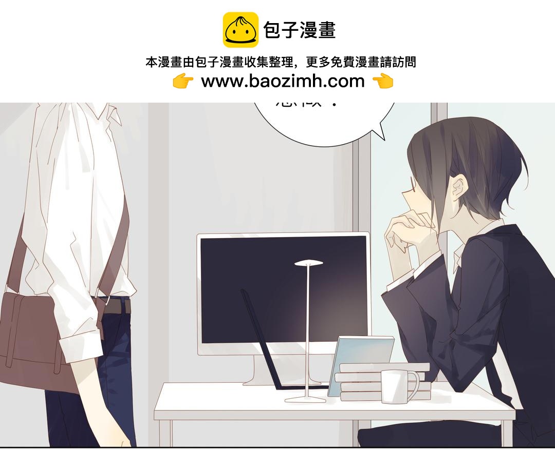 純愛作者與男特助 - 第2話 我是直的！！ - 2