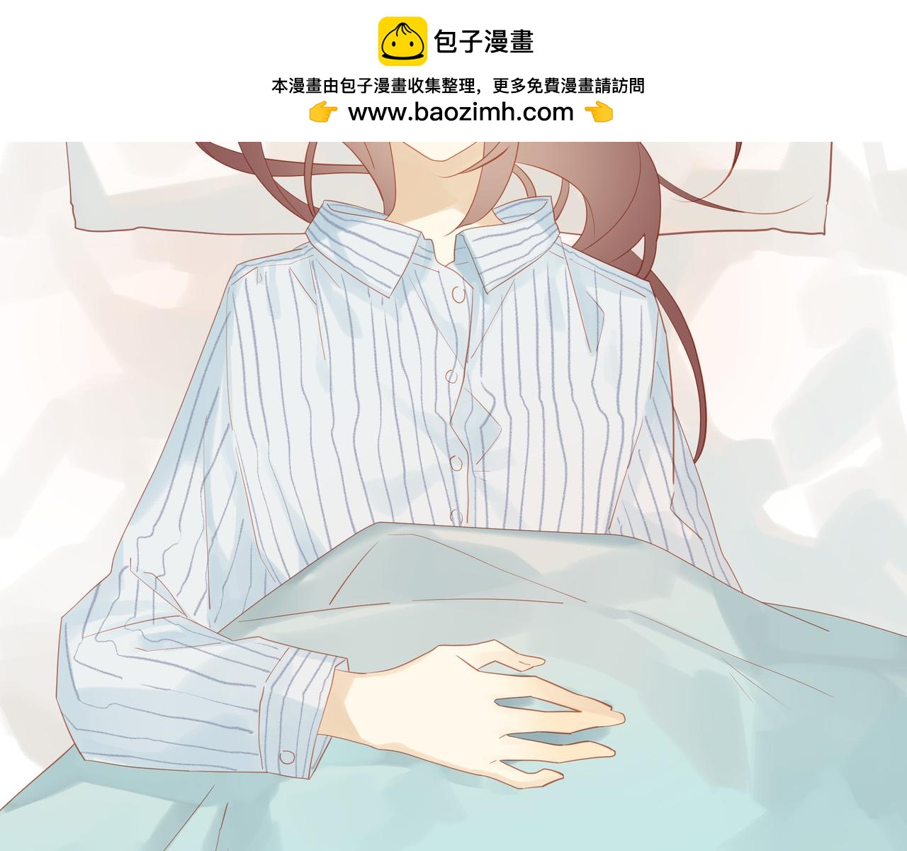 純愛作者與男特助 - 第25話 我就很在乎你 - 1