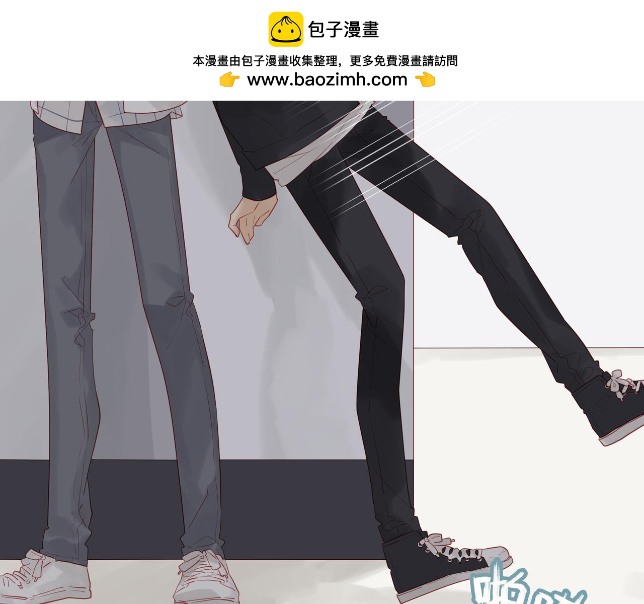 純愛作者與男特助 - 第35話 我會守護她！ - 1