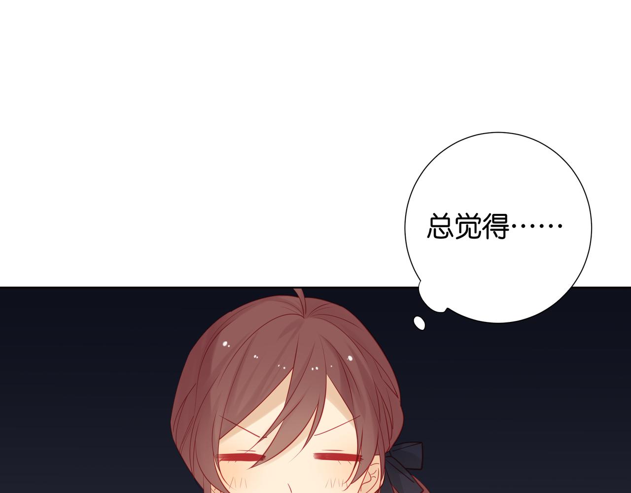 純愛作者與男特助 - 第37話 不想有距離 - 1