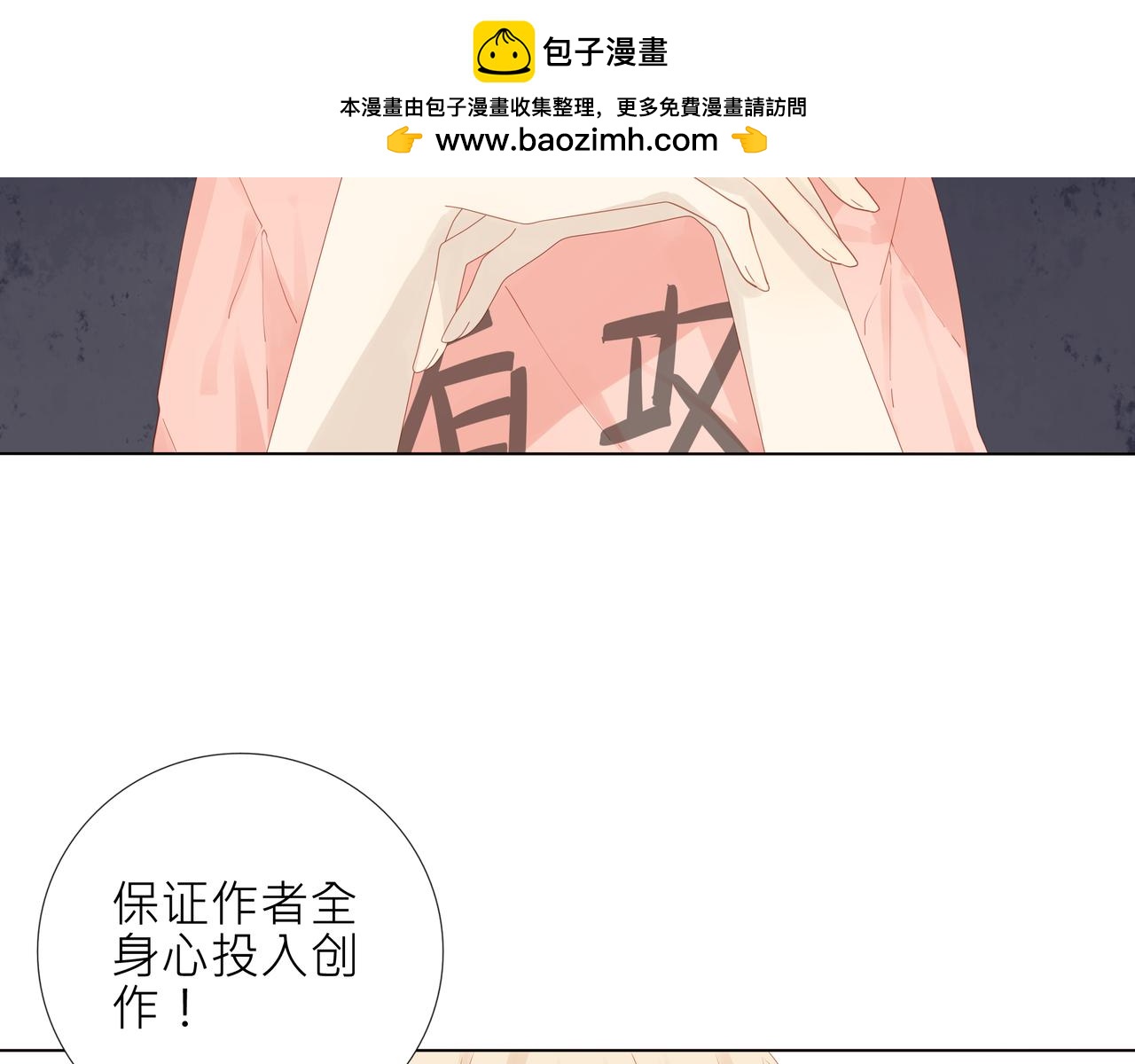 純愛作者與男特助 - 第4話 第一課 - 2