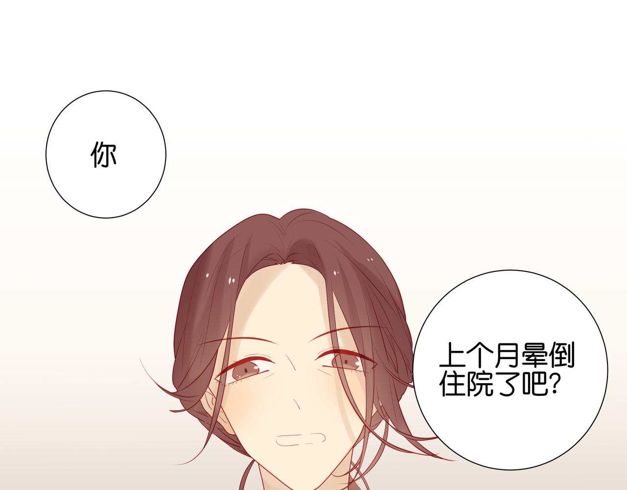 純愛作者與男特助 - 第41話 以後由我來負責 - 1