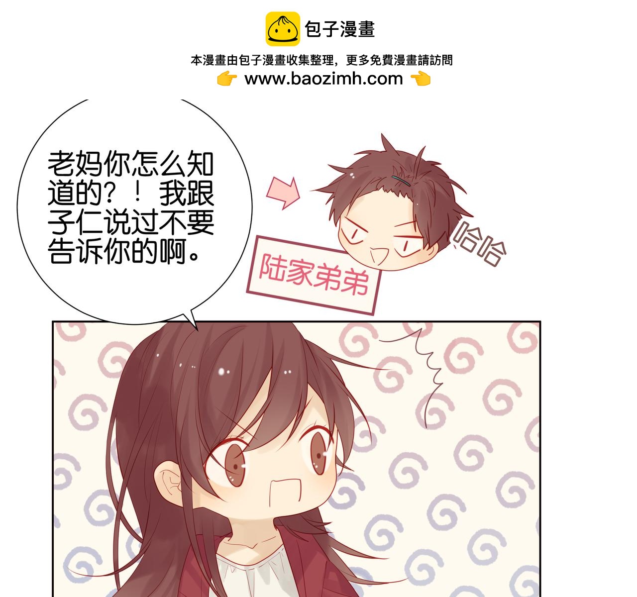 純愛作者與男特助 - 第41話 以後由我來負責 - 1