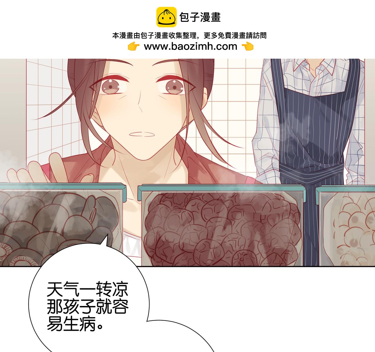 純愛作者與男特助 - 第43話 太能幹了 - 1