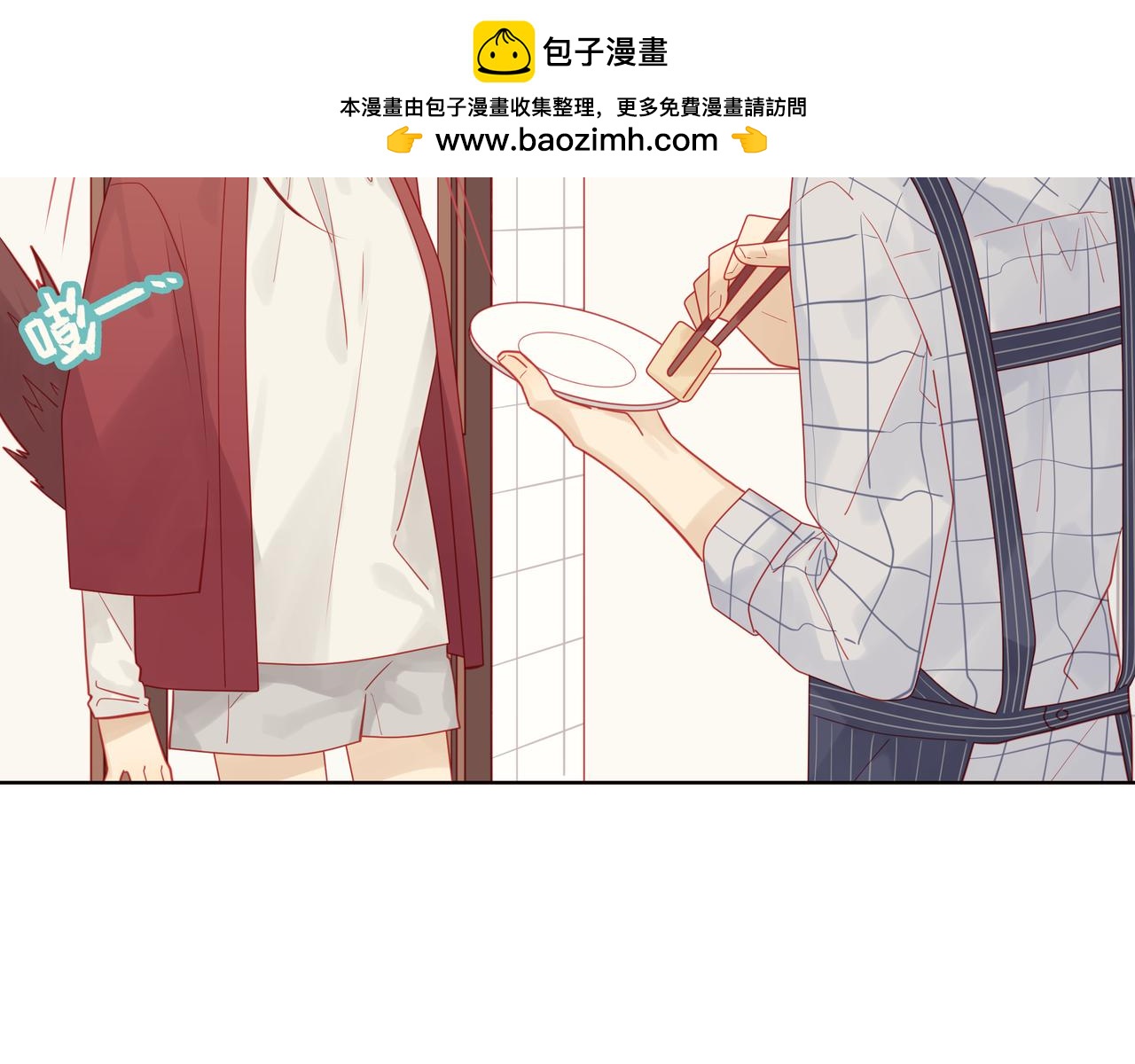 純愛作者與男特助 - 第45話 原來如此 - 1