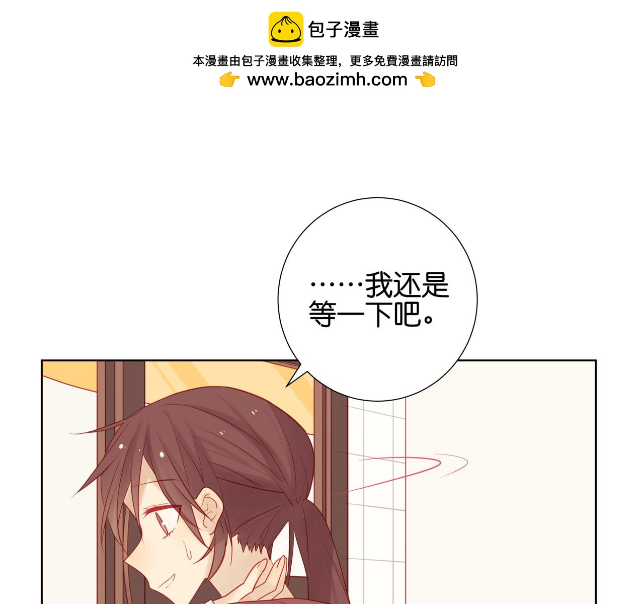 純愛作者與男特助 - 第45話 原來如此 - 1