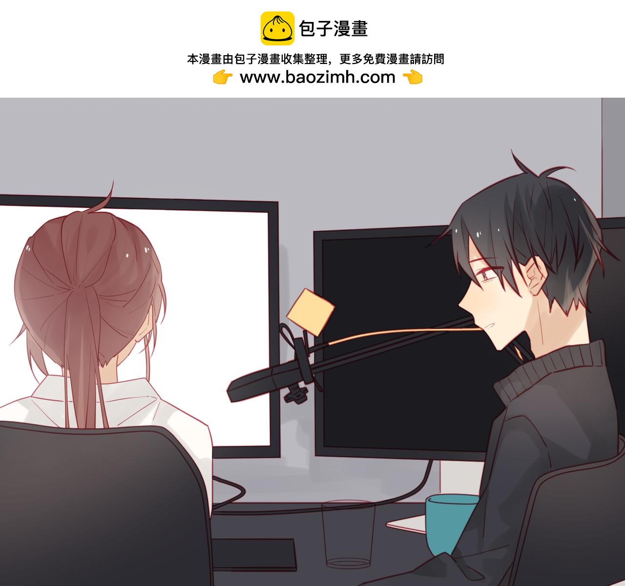 純愛作者與男特助 - 第51話 正面交鋒？ - 1