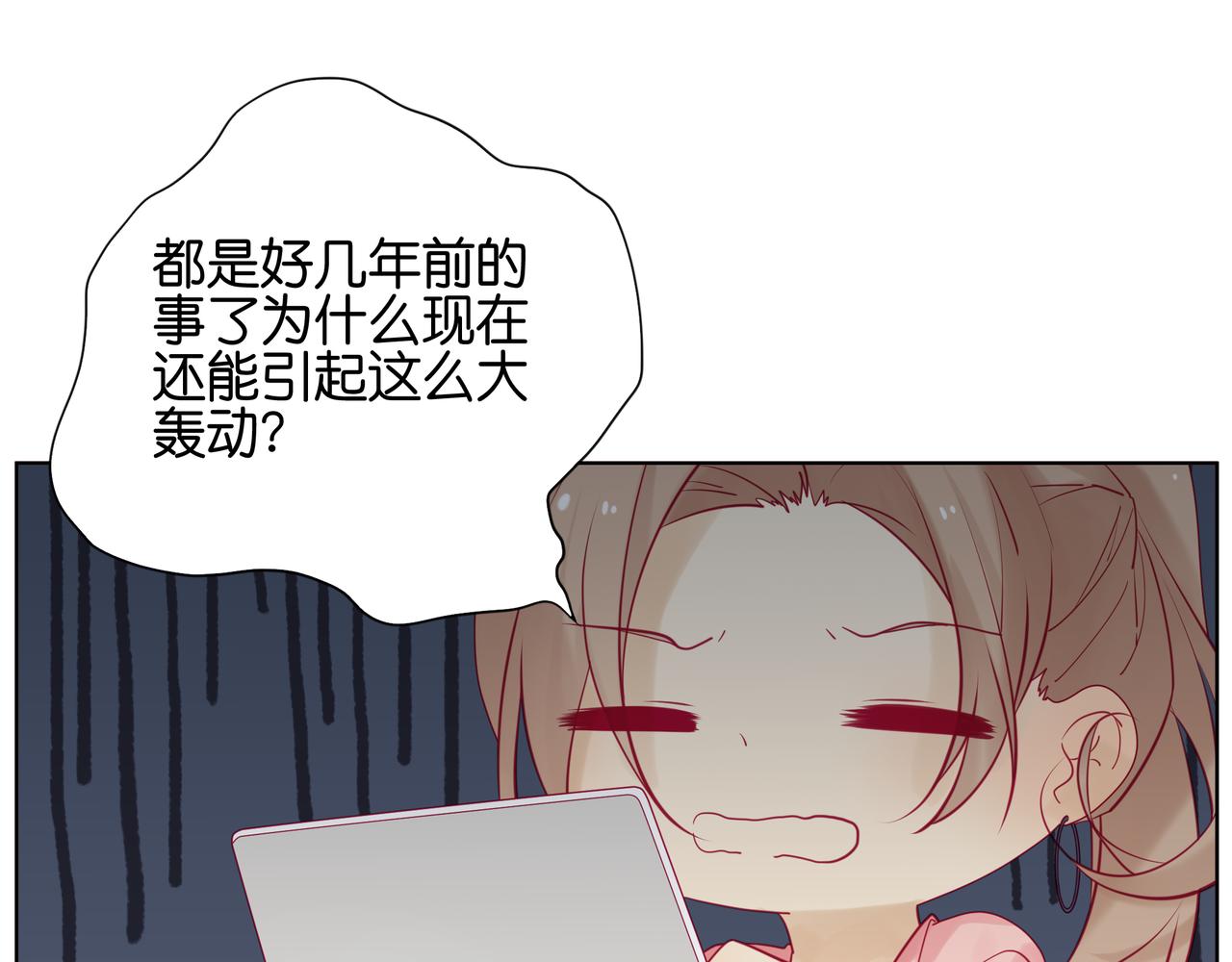 純愛作者與男特助 - 第63話 我沒有錯 - 1