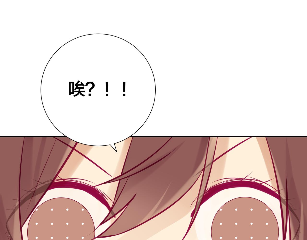 純愛作者與男特助 - 第73話 既然要搞事情…… - 1
