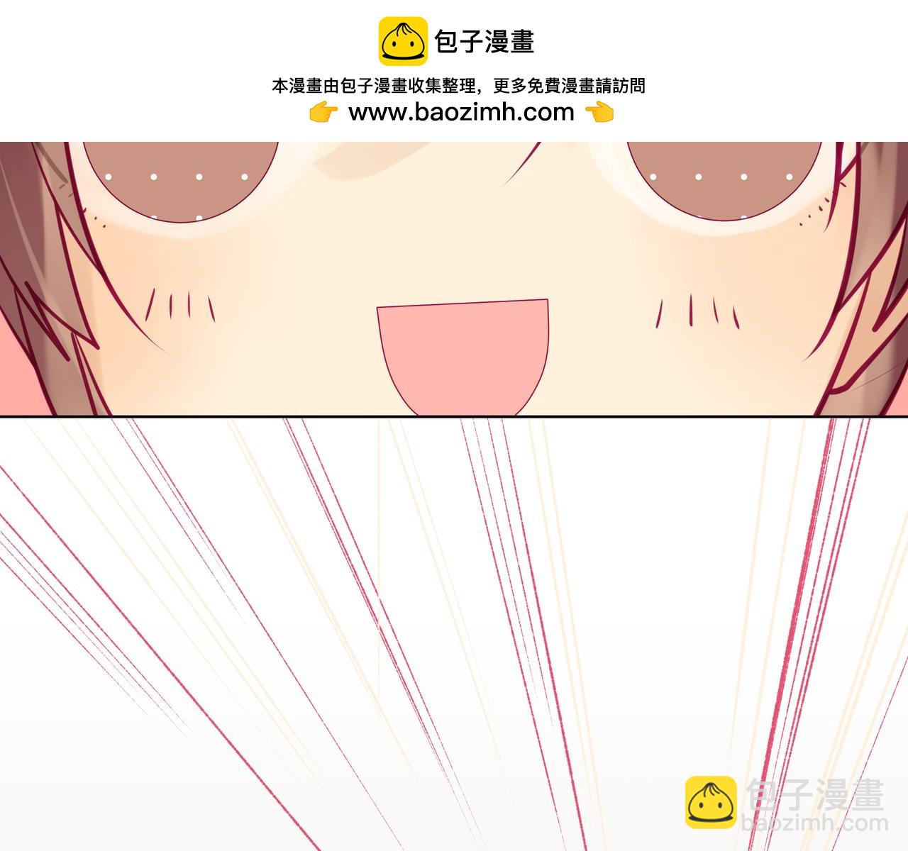 純愛作者與男特助 - 第73話 既然要搞事情…… - 1