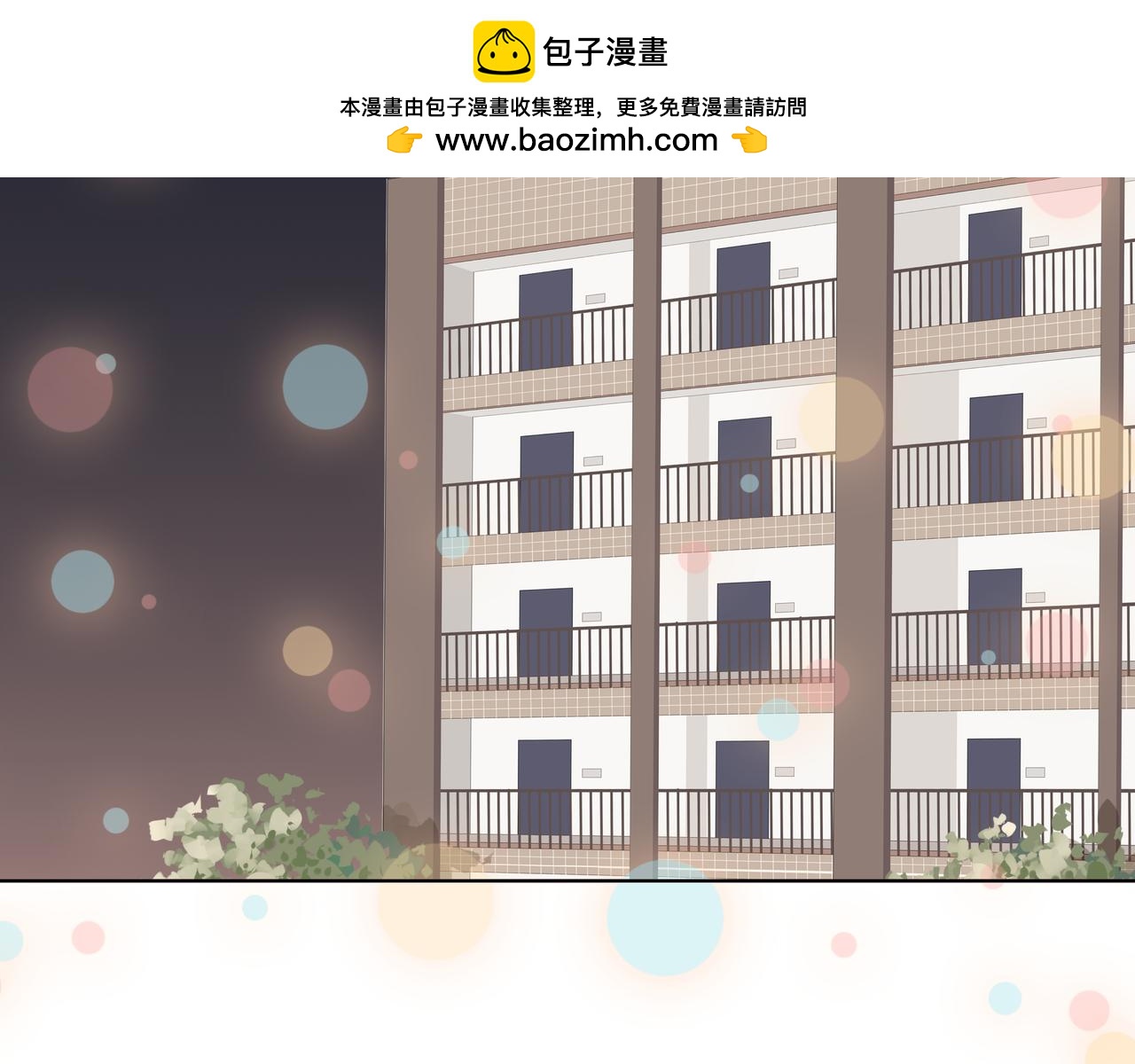 純愛作者與男特助 - 第81話 習慣了…… - 1
