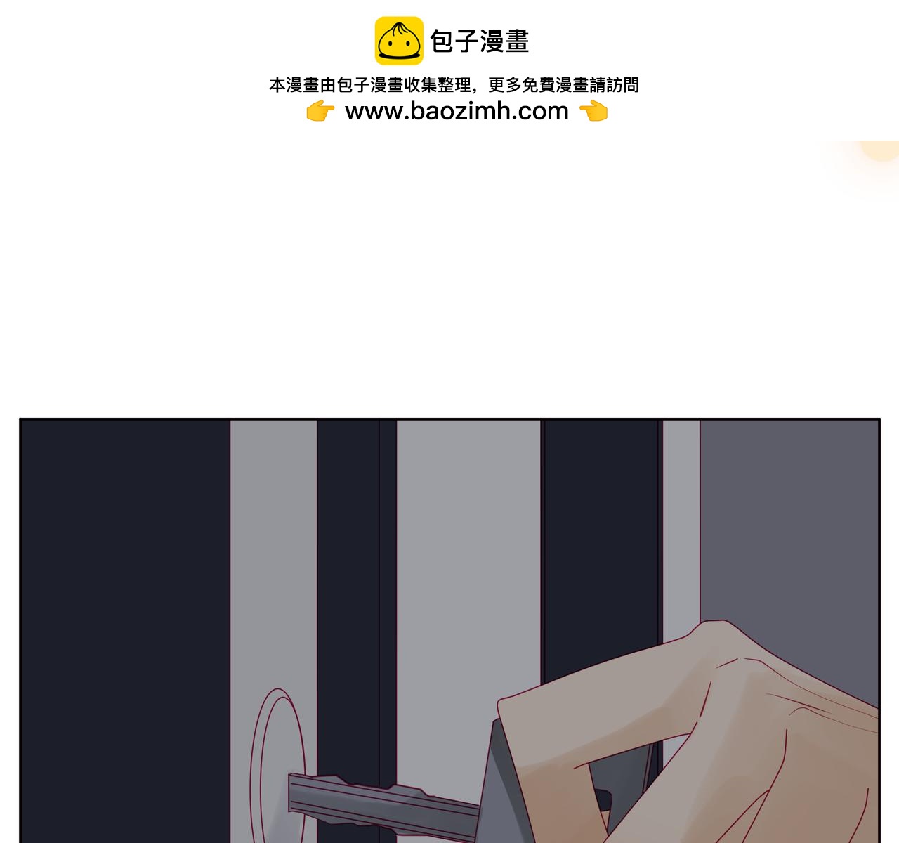 純愛作者與男特助 - 第81話 習慣了…… - 1