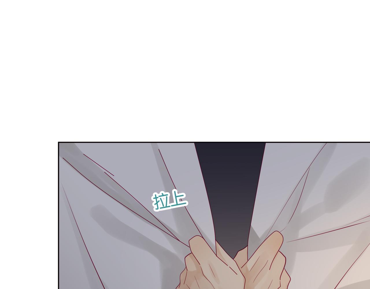 純愛作者與男特助 - 第95話 我睡了…… - 1