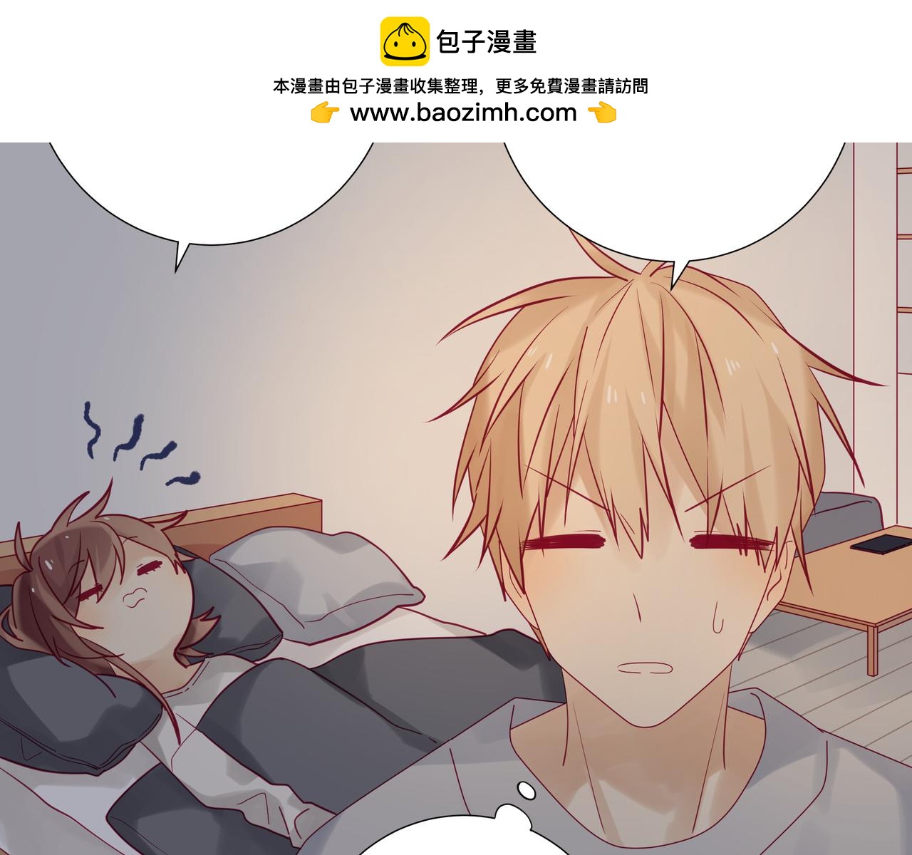 純愛作者與男特助 - 第95話 我睡了…… - 1