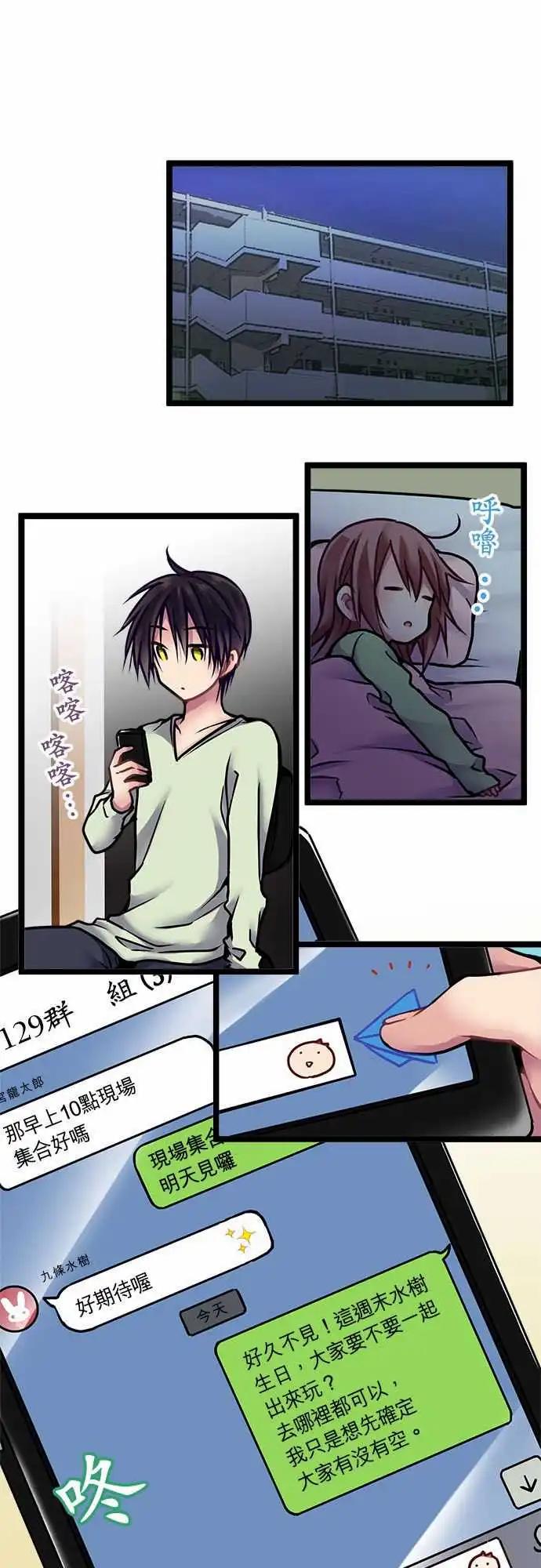 純白色戀人 - 136-生日 - 1