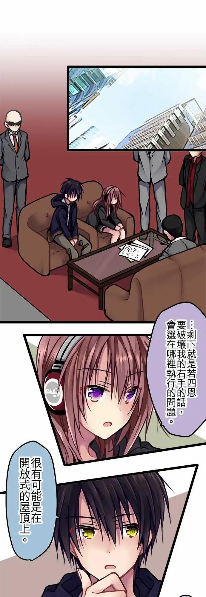 純白色戀人 - 144-校慶當天 - 1