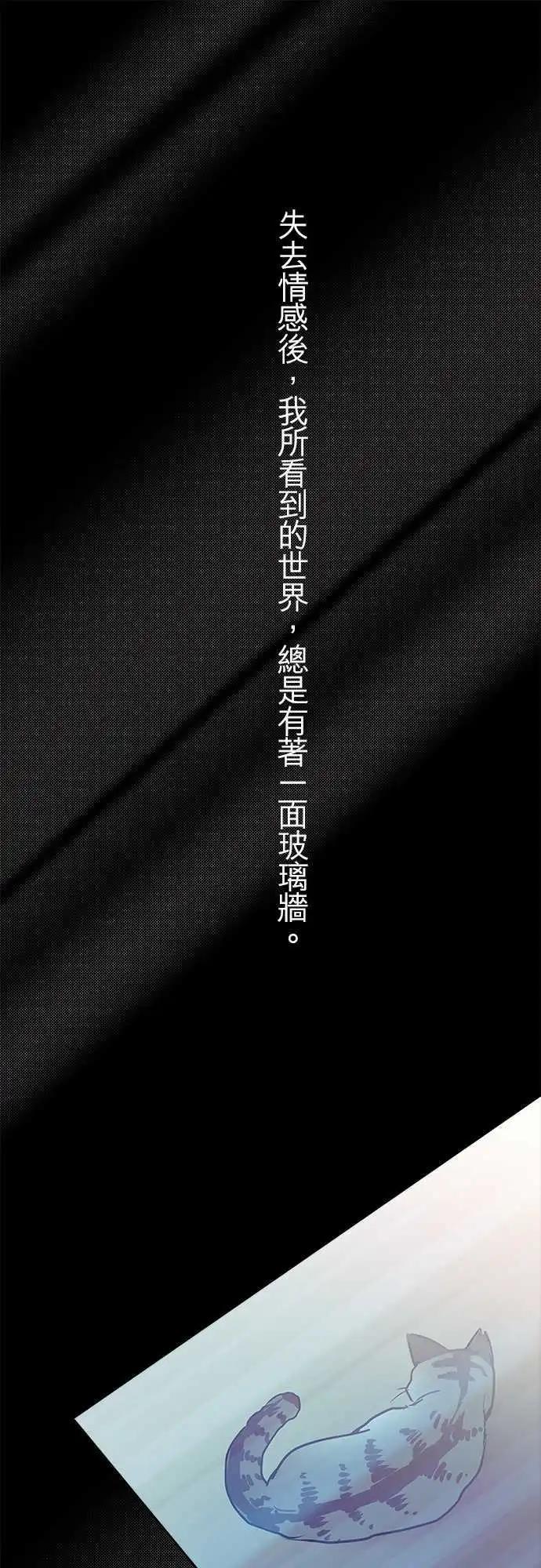 純白色戀人 - 29-第一道鎖 - 1