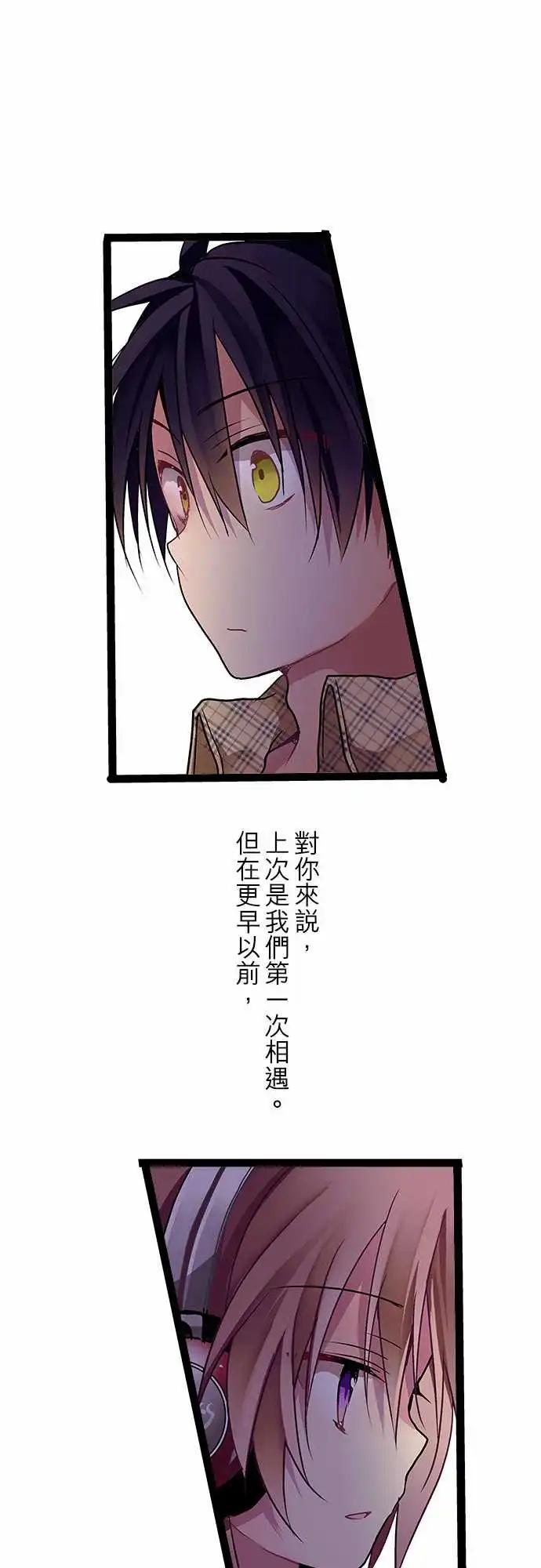 純白色戀人 - 06-還能再見面嗎？ - 1