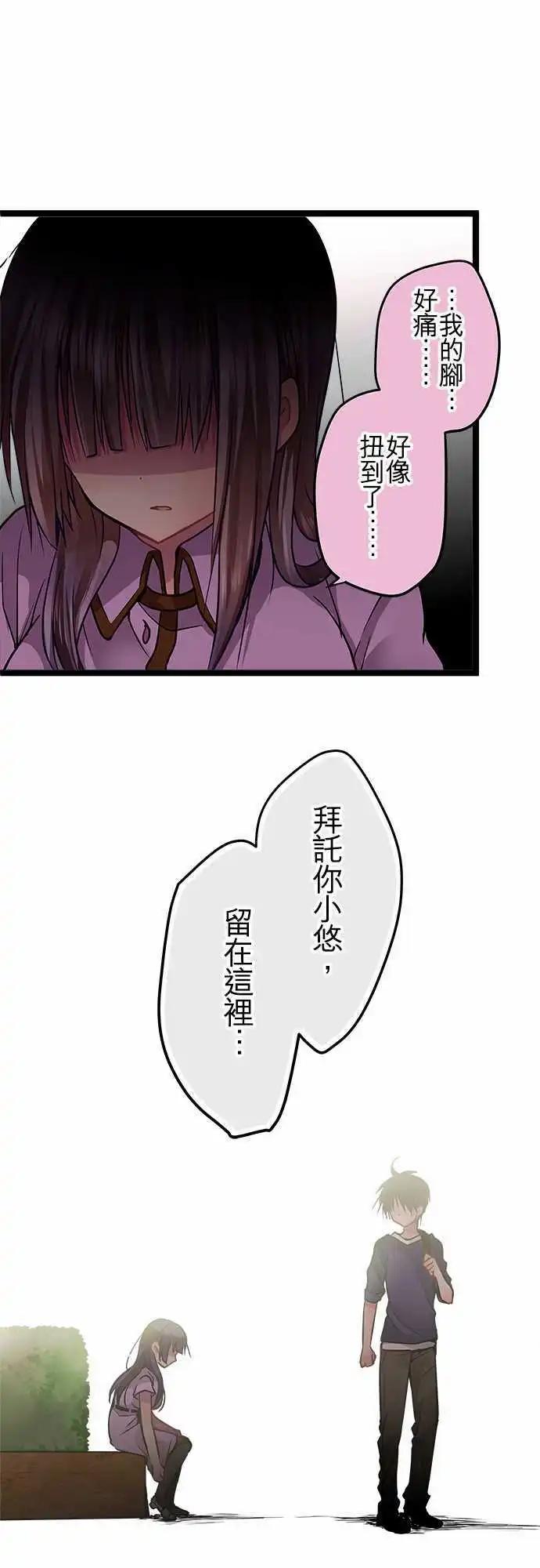 純白色戀人 - 60-對不起 - 1