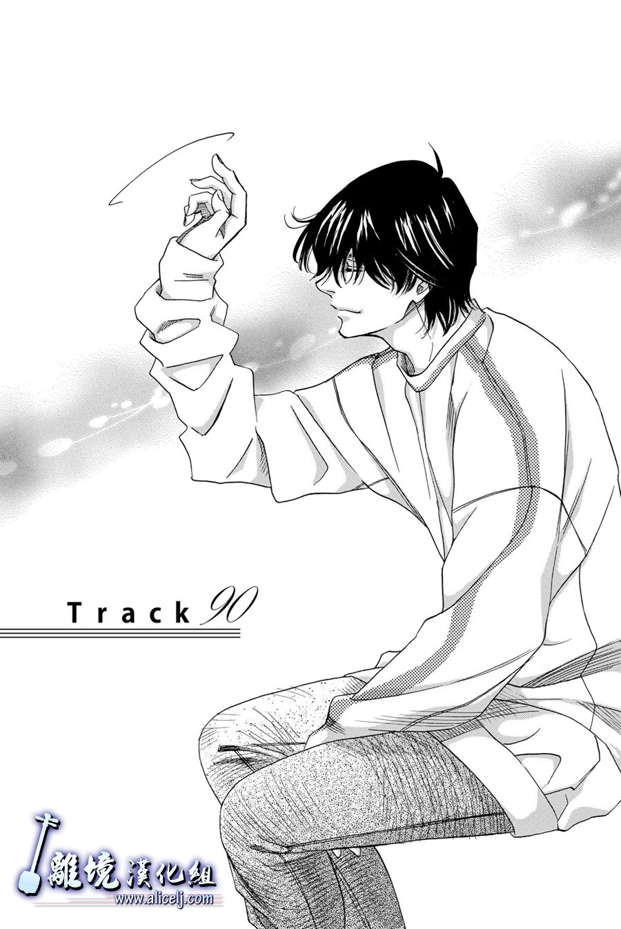 純白之音 - 第90話 - 1