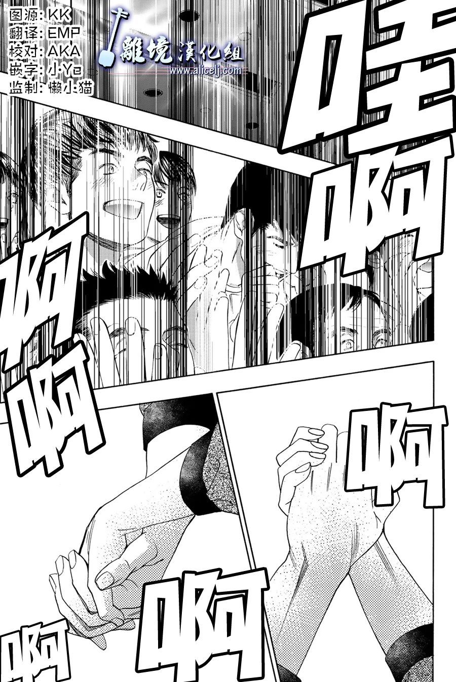 純白之音 - 第102話 - 1