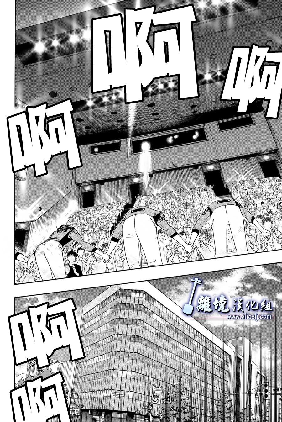 純白之音 - 第102話 - 2