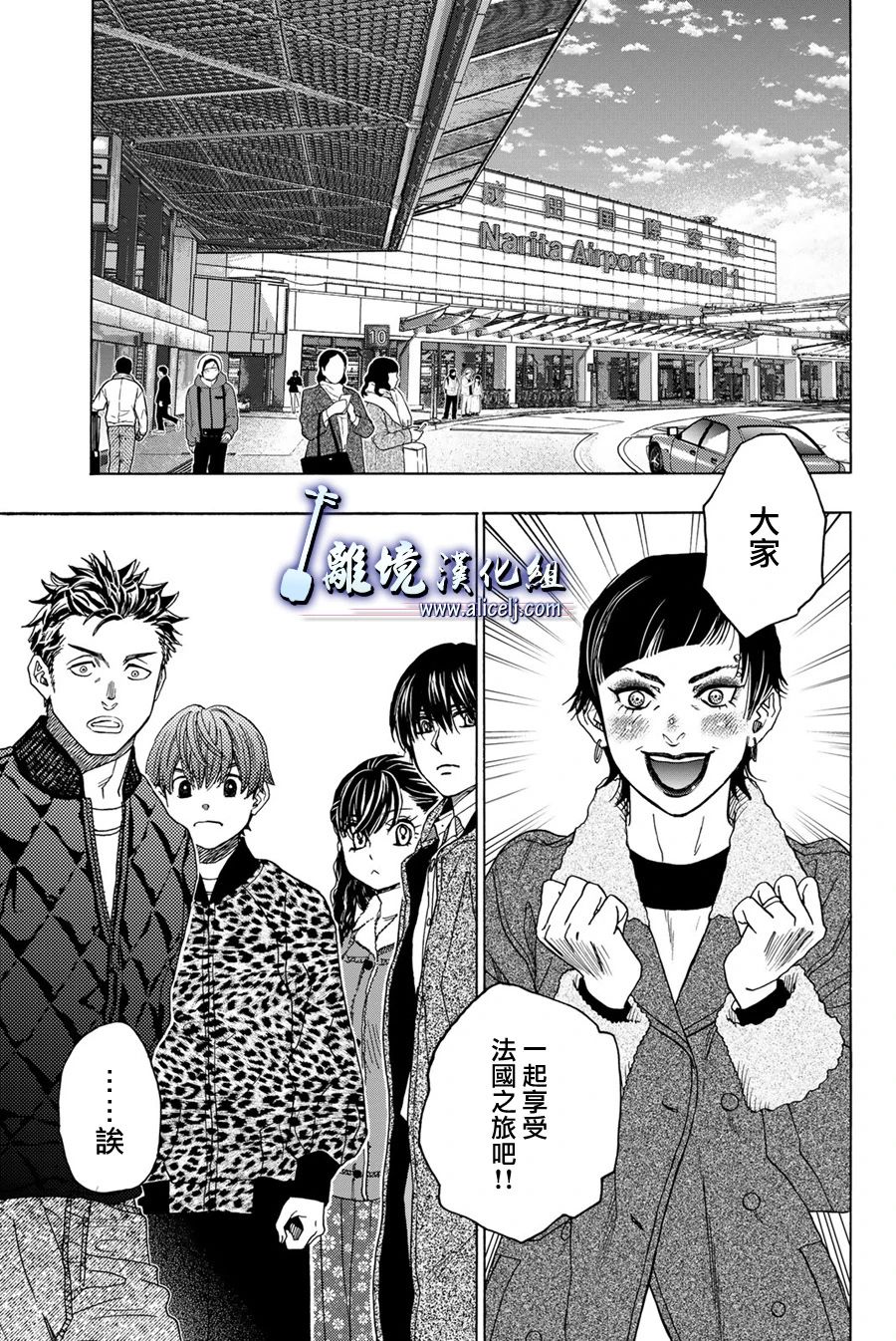 純白之音 - 第118話 - 1