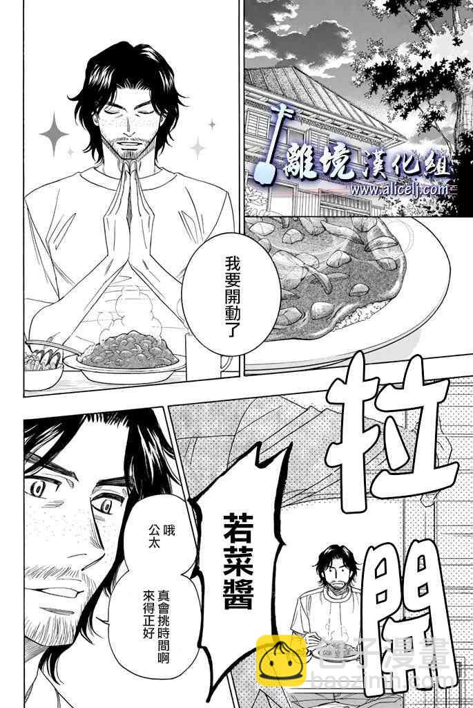 純白之音 - 第63話(1/2) - 2