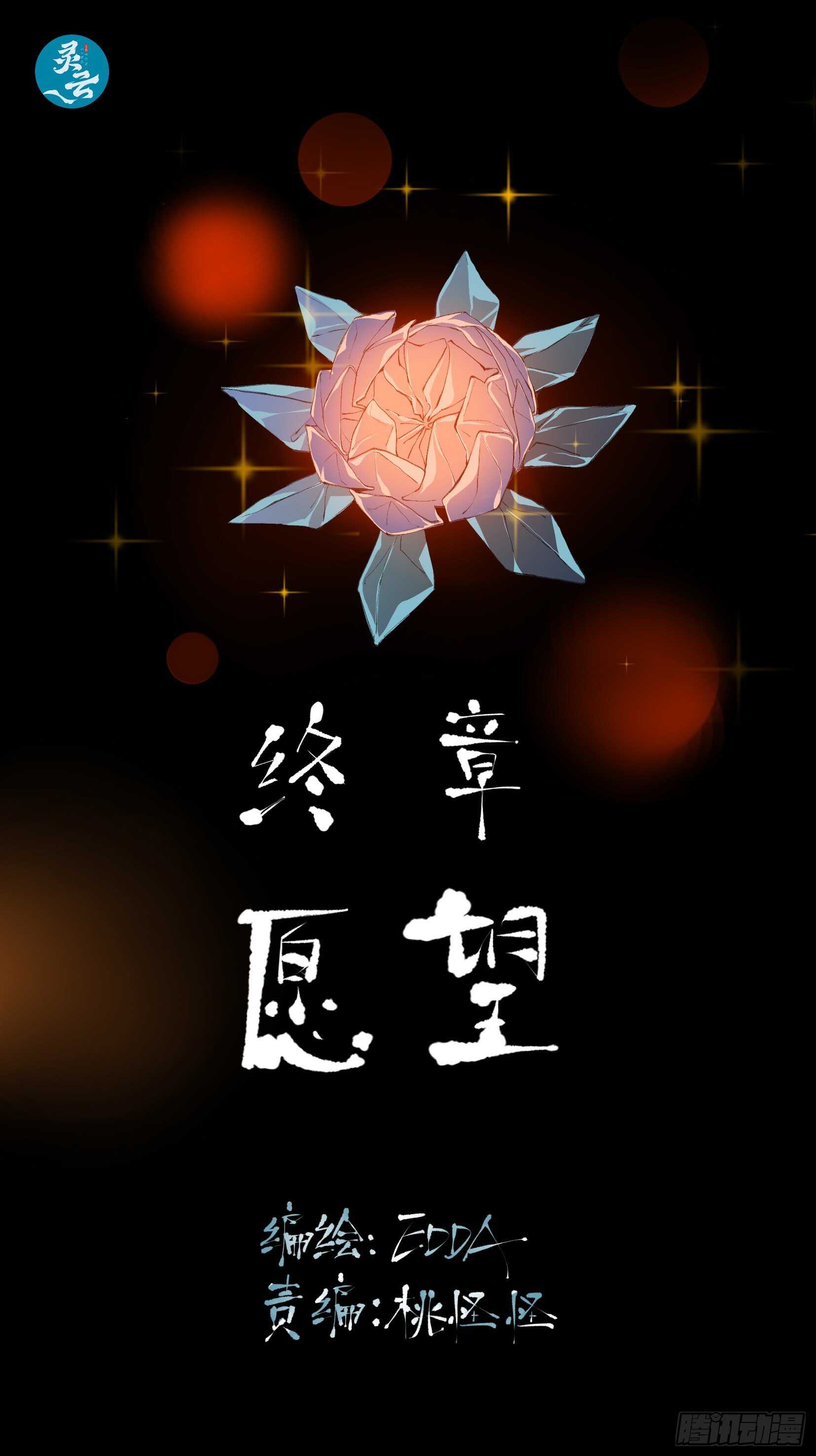 脣齒之間 - 了不起的研究組，創造ORC的人 - 2