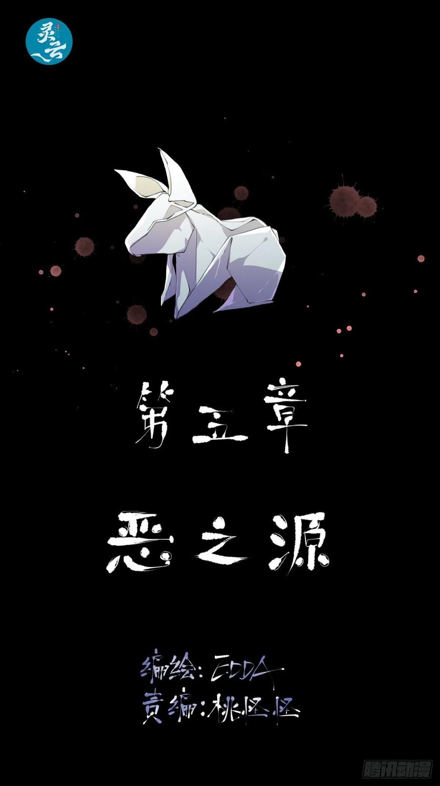脣齒之間 - 爲什麼，總是不聽話呢？ - 2