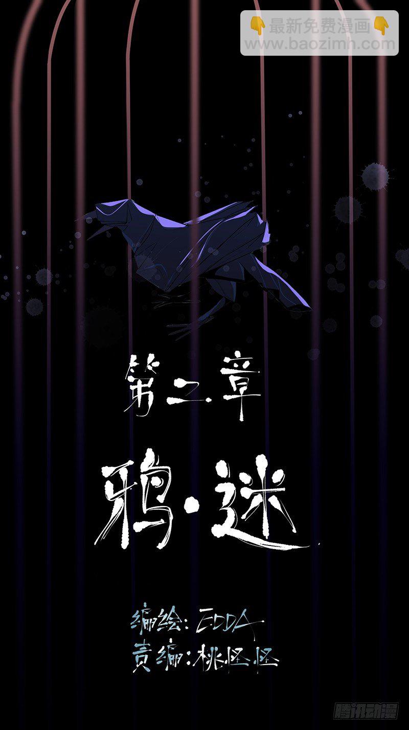 脣齒之間 - 令人垂涎的禁果 - 2