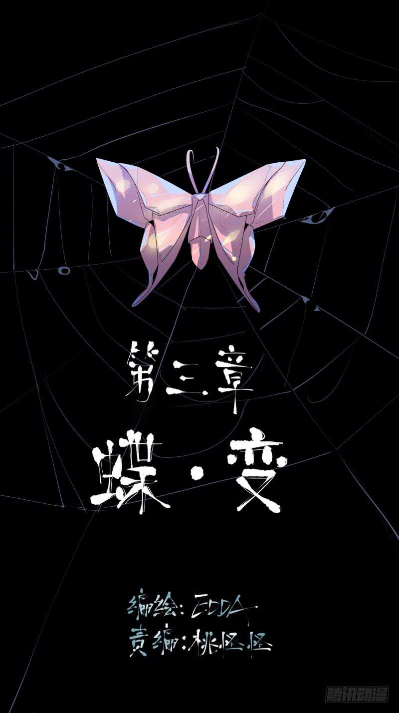 脣齒之間 - 誰纔是藏在陰影裡的人(1/2) - 2