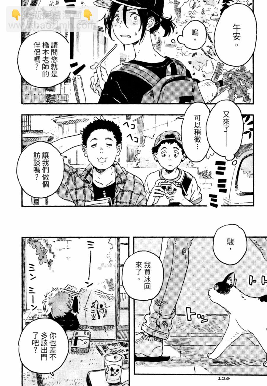 春風的異邦人 - 第12話(1/2) - 2