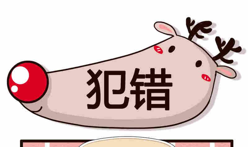 純潔的逗B辦公室 - 純潔的逗B辦公室 第4集(1/2) - 2