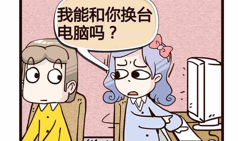 純潔的逗B辦公室 - 純潔的逗B辦公室 第6集(1/2) - 3