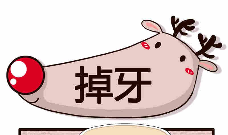 純潔的逗B辦公室 - 純潔的逗B辦公室 第8集(1/2) - 2