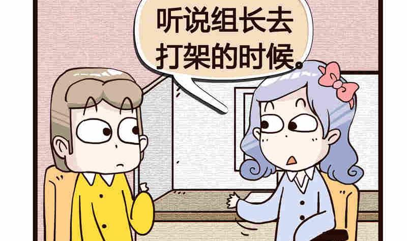 純潔的逗B辦公室 - 純潔的逗B辦公室 第8集(1/2) - 3