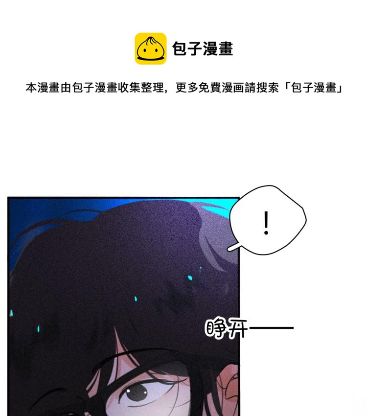 純藍 - 第二十話  主動(1/2) - 1